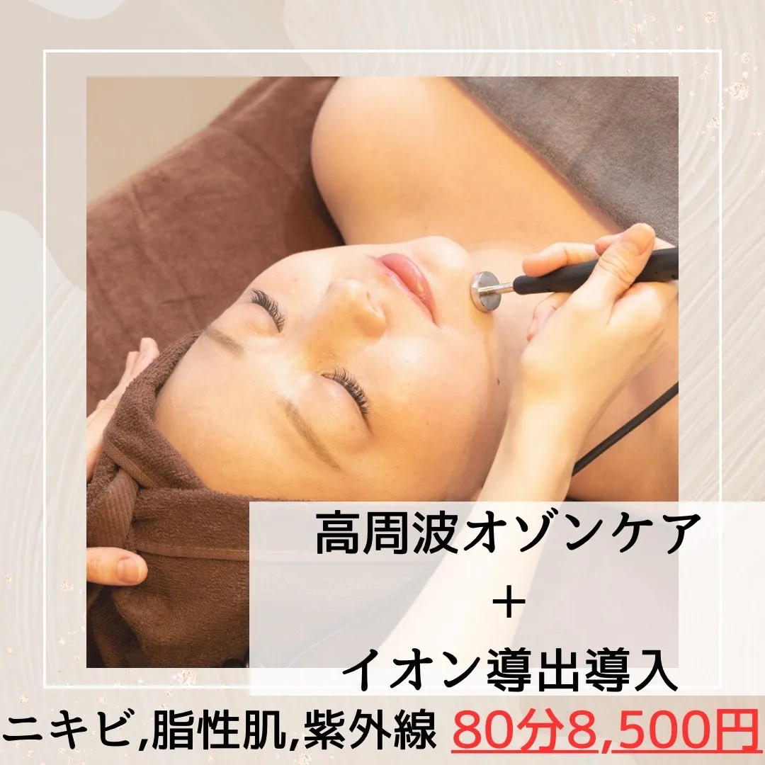 【５月クーポン/脂性肌・ニキビケア】