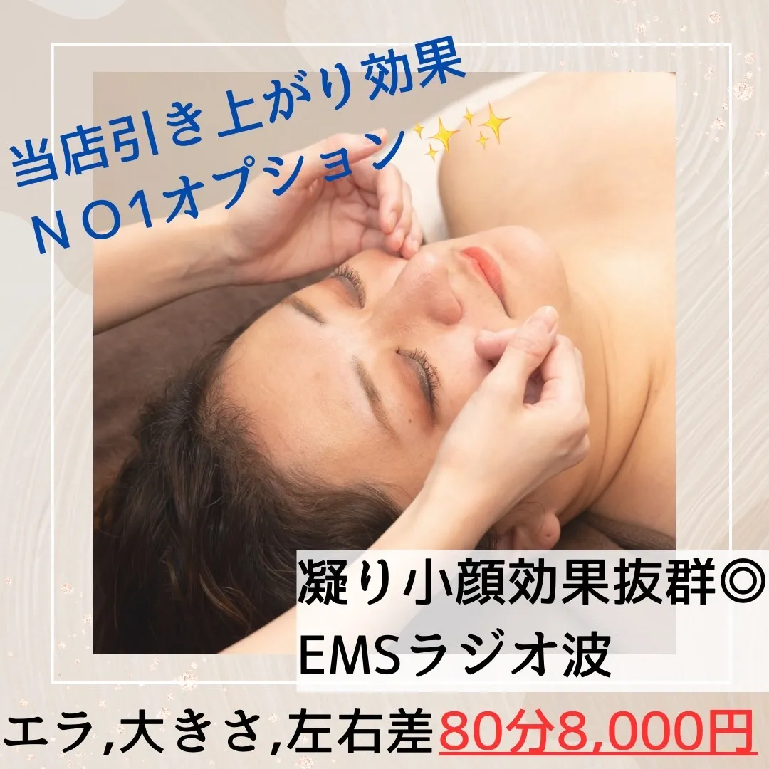 【５月クーポン／リフトアップ小顔】