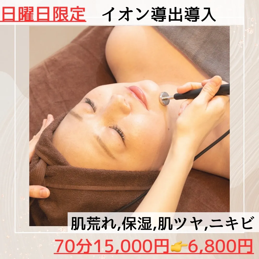 【日曜日限定クーポンのご紹介☆】